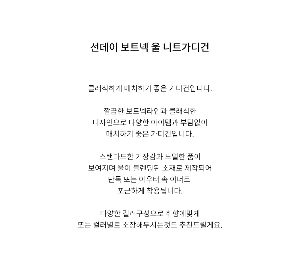 선데이 보트넥 울 니트가디건 (4color) 상세 이미지 2